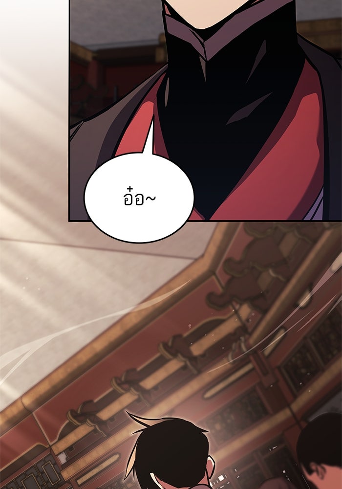 การกลับมาของแรงเกอร์ - หน้า 13