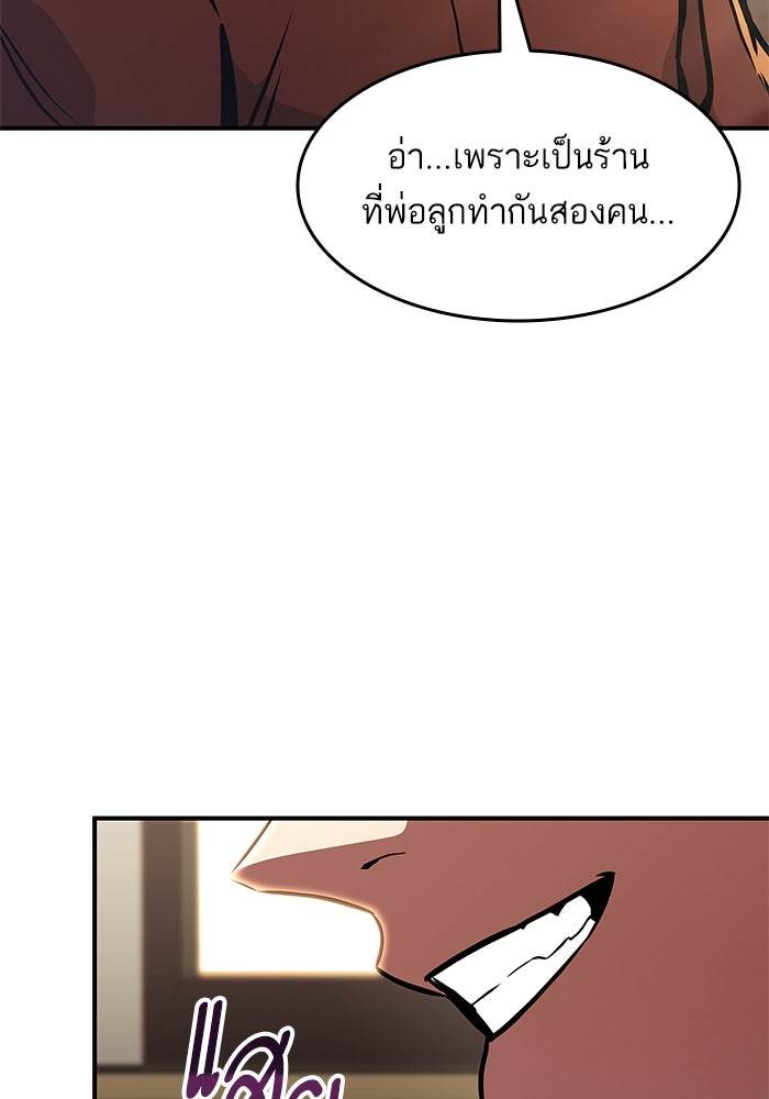 การกลับมาของแรงเกอร์ - หน้า 27