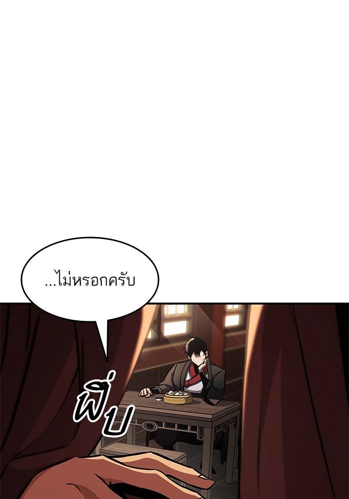 การกลับมาของแรงเกอร์ - หน้า 30
