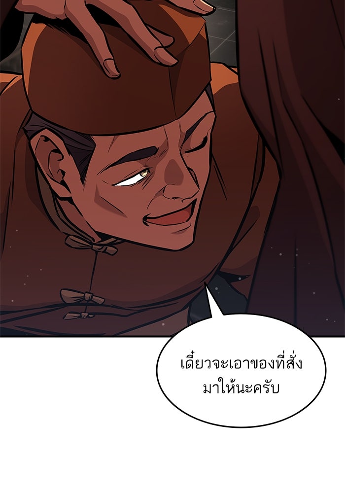 การกลับมาของแรงเกอร์ - หน้า 31