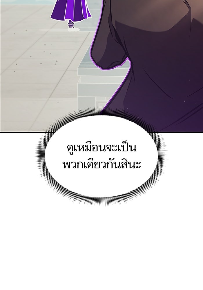 การกลับมาของแรงเกอร์ - หน้า 34