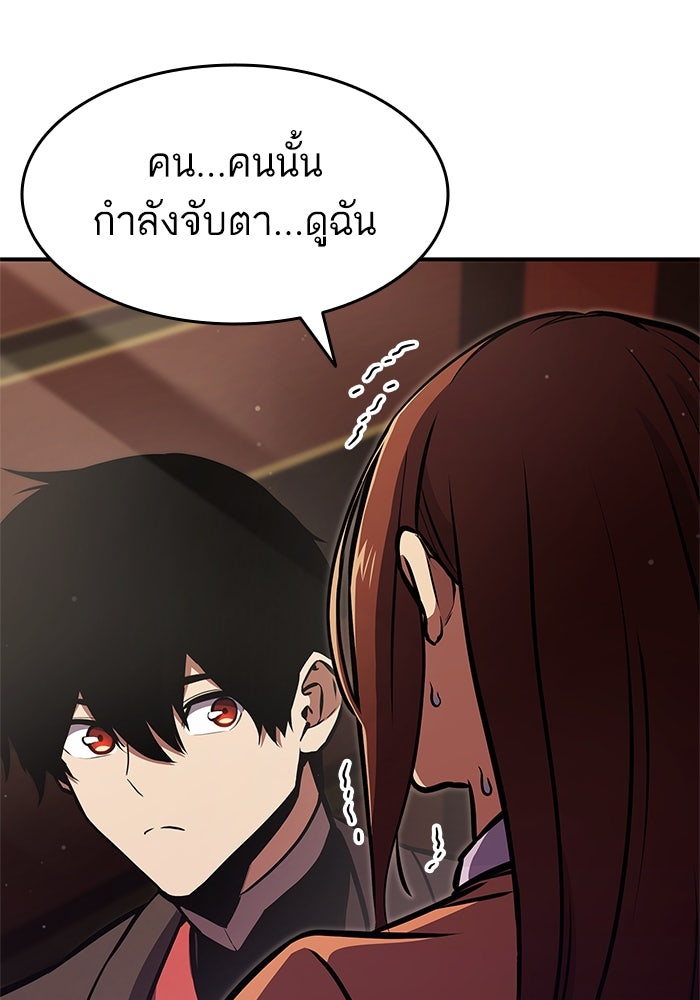 การกลับมาของแรงเกอร์ - หน้า 48
