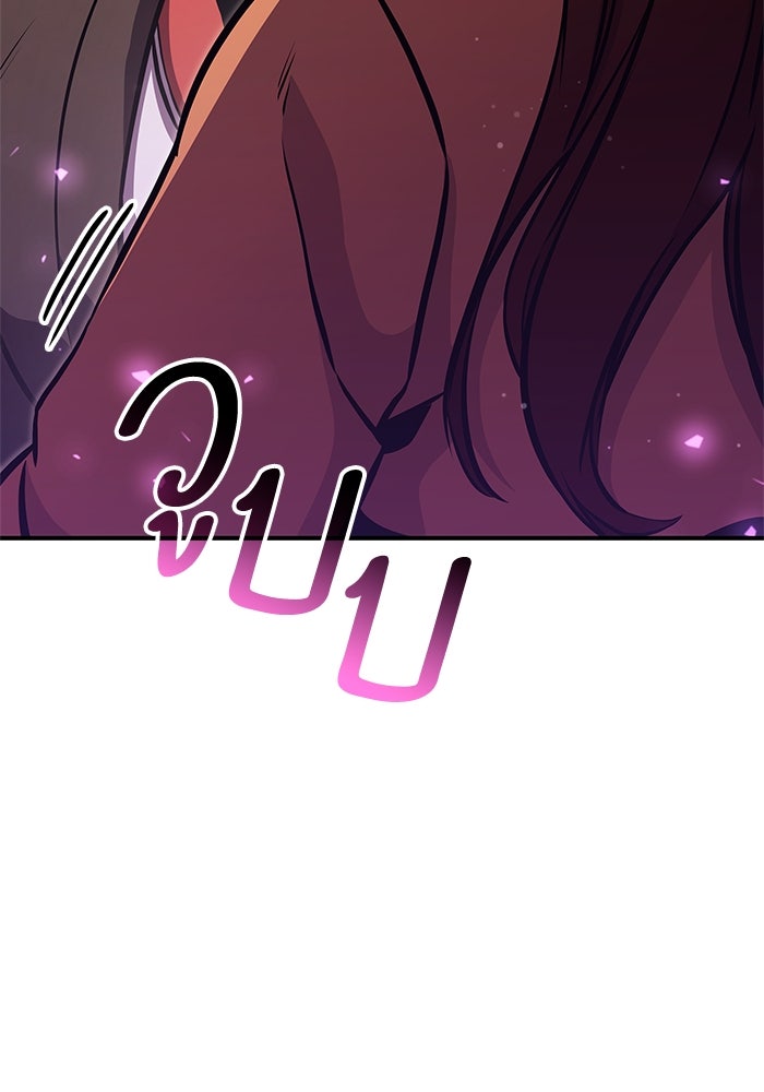 การกลับมาของแรงเกอร์ - หน้า 49