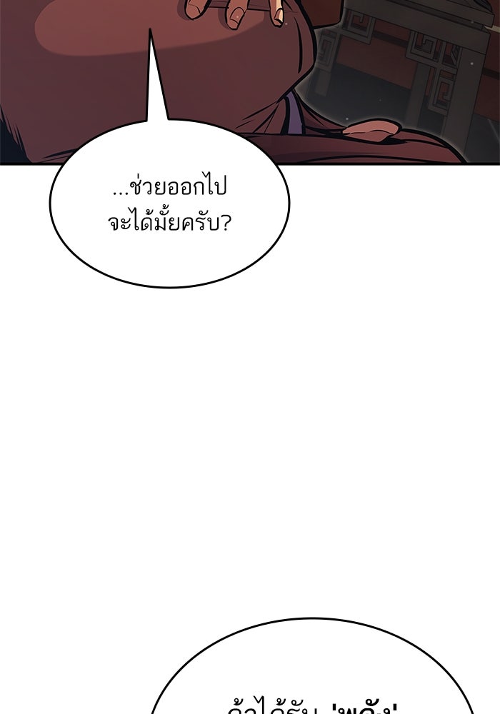 การกลับมาของแรงเกอร์ - หน้า 56