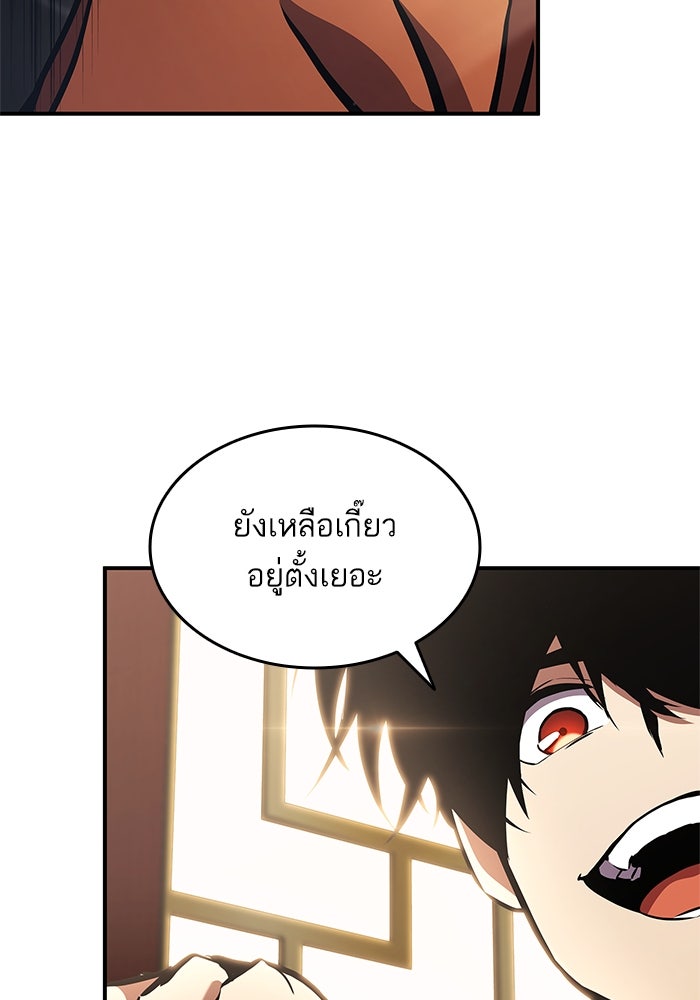 การกลับมาของแรงเกอร์ - หน้า 58