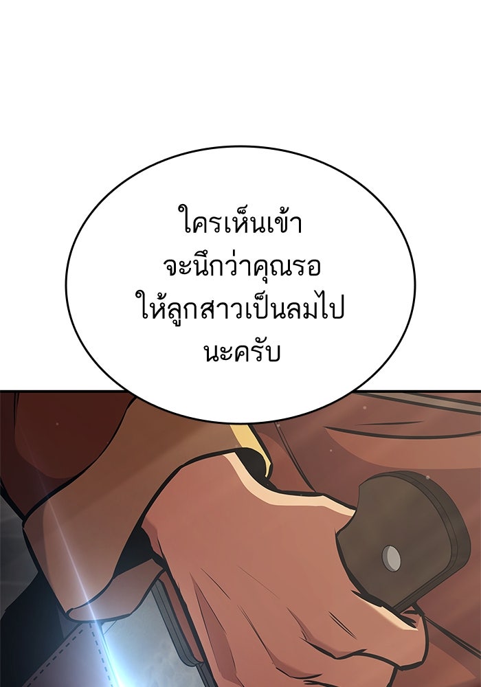 การกลับมาของแรงเกอร์ - หน้า 60