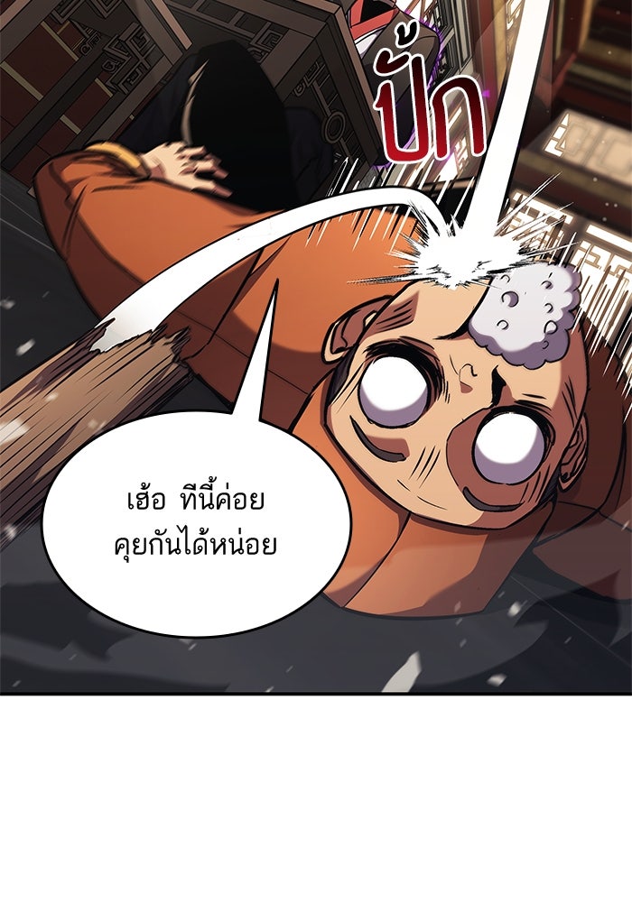 การกลับมาของแรงเกอร์ - หน้า 70