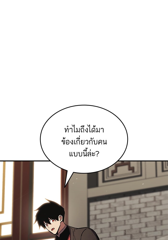 การกลับมาของแรงเกอร์ - หน้า 71