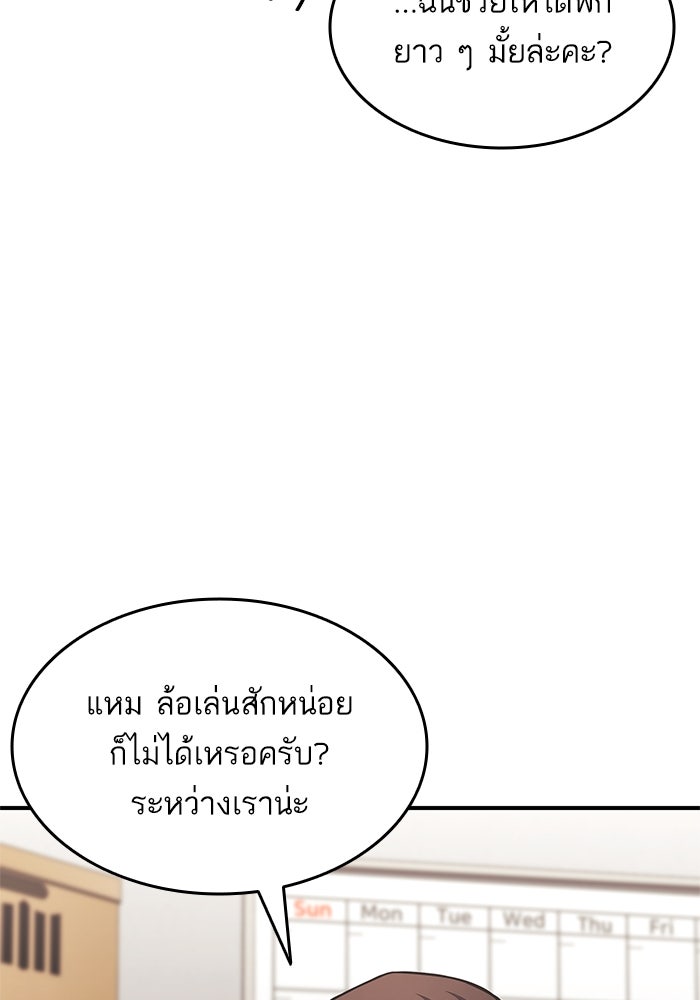 การกลับมาของแรงเกอร์ - หน้า 97