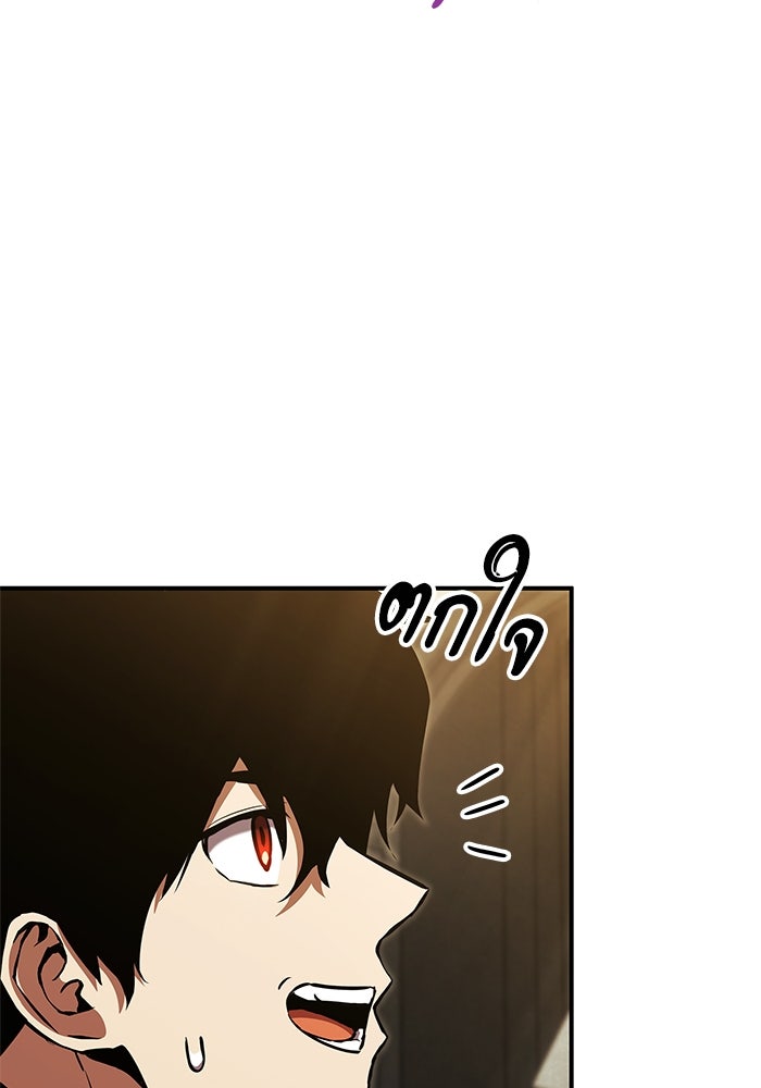 การกลับมาของแรงเกอร์ - หน้า 103