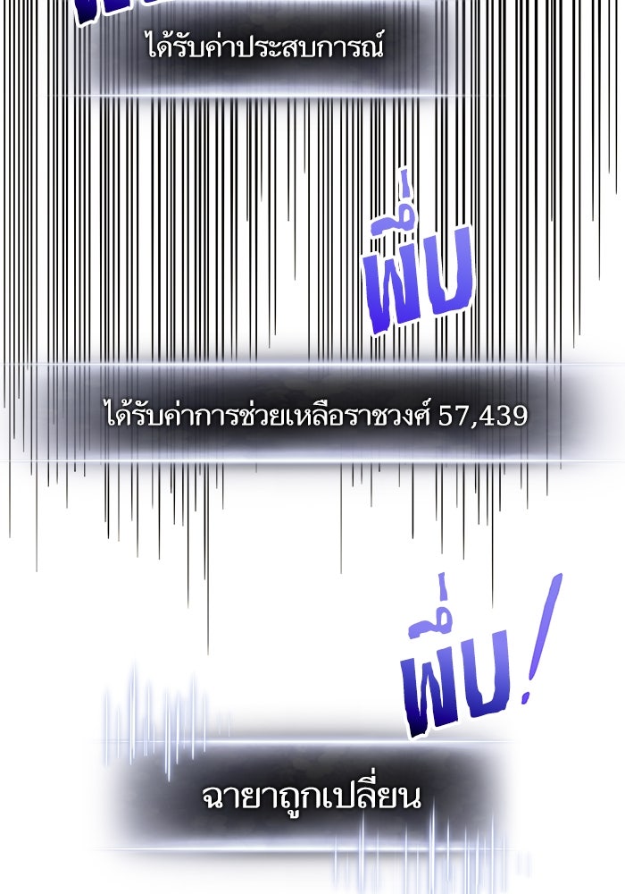 การกลับมาของแรงเกอร์ - หน้า 112