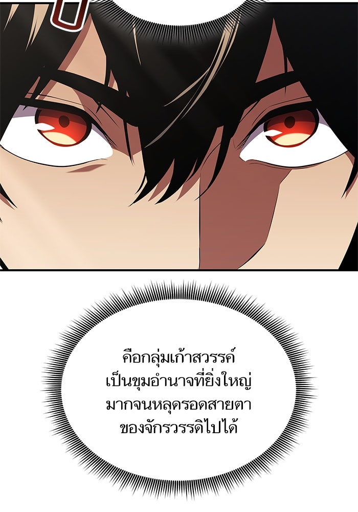 การกลับมาของแรงเกอร์ - หน้า 12