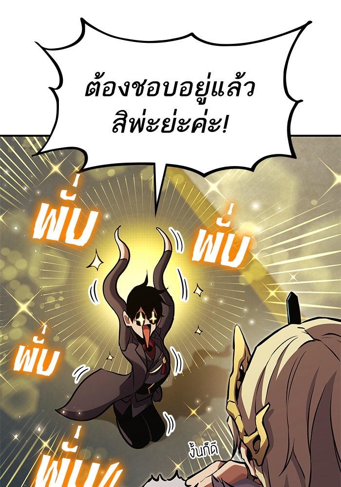 การกลับมาของแรงเกอร์ - หน้า 129