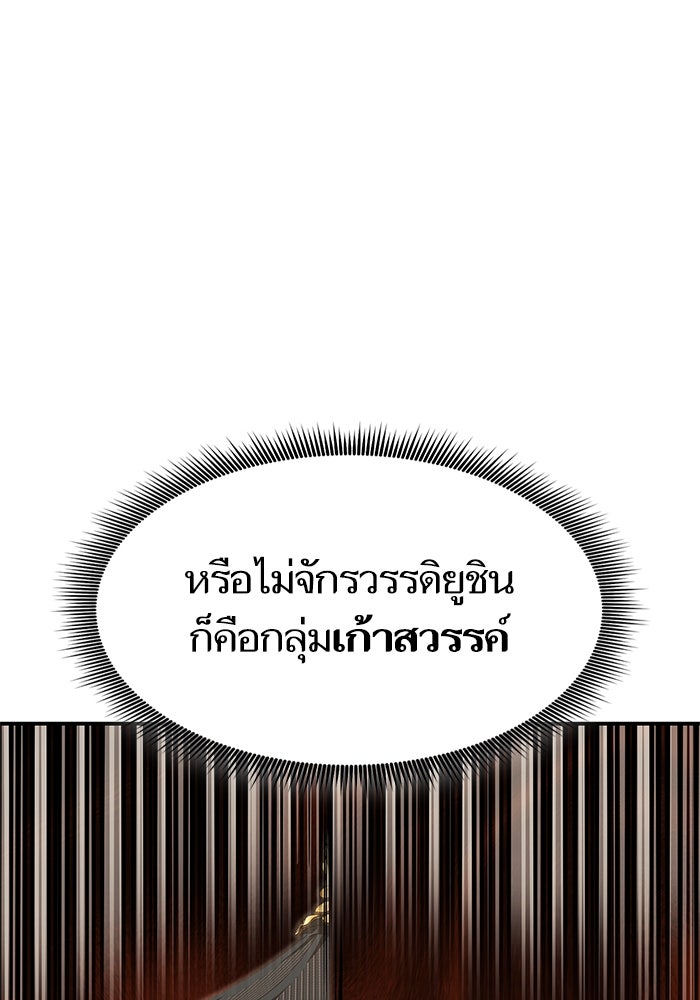 การกลับมาของแรงเกอร์ - หน้า 13