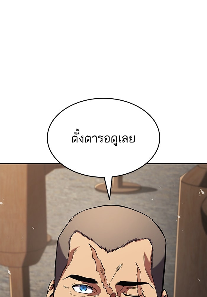 การกลับมาของแรงเกอร์ - หน้า 149