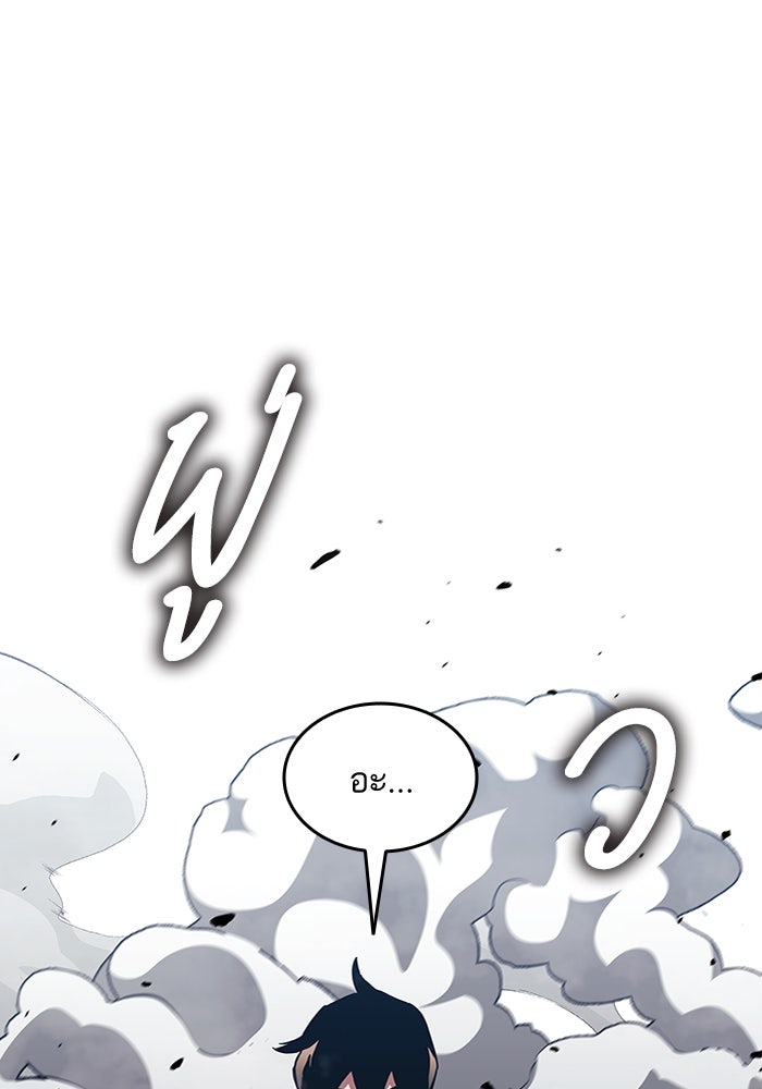 การกลับมาของแรงเกอร์ - หน้า 154