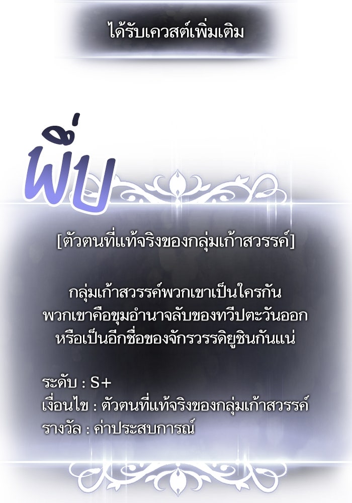 การกลับมาของแรงเกอร์ - หน้า 16