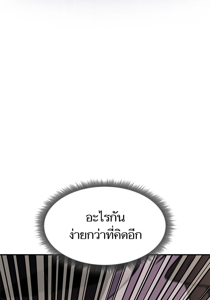 การกลับมาของแรงเกอร์ - หน้า 17