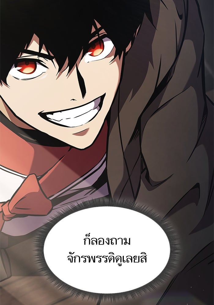 การกลับมาของแรงเกอร์ - หน้า 21