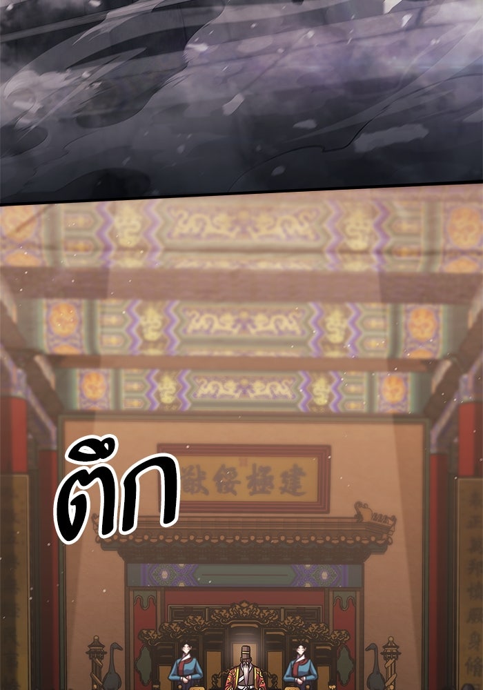 การกลับมาของแรงเกอร์ - หน้า 29