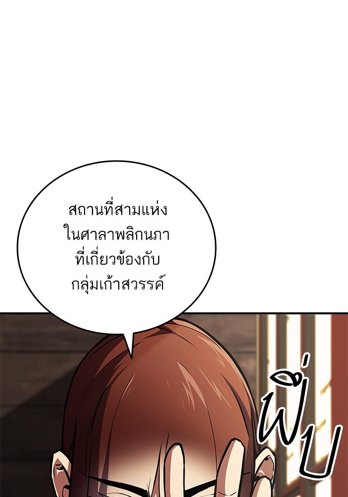 การกลับมาของแรงเกอร์ - หน้า 3