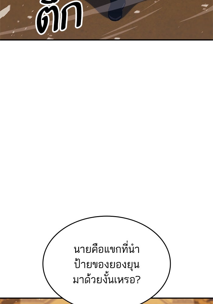 การกลับมาของแรงเกอร์ - หน้า 31