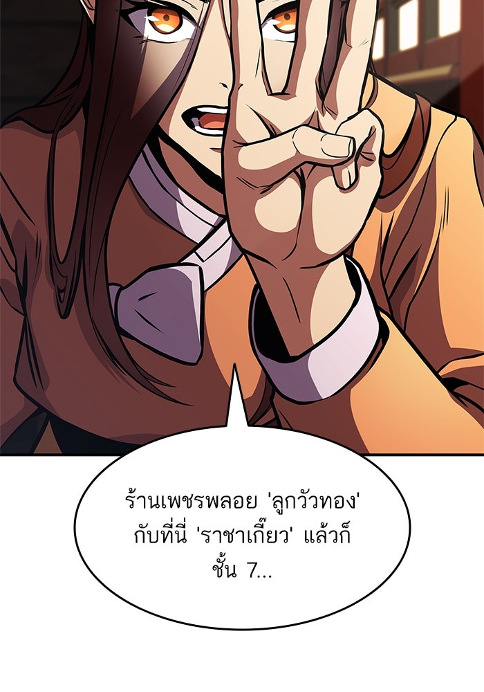 การกลับมาของแรงเกอร์ - หน้า 4
