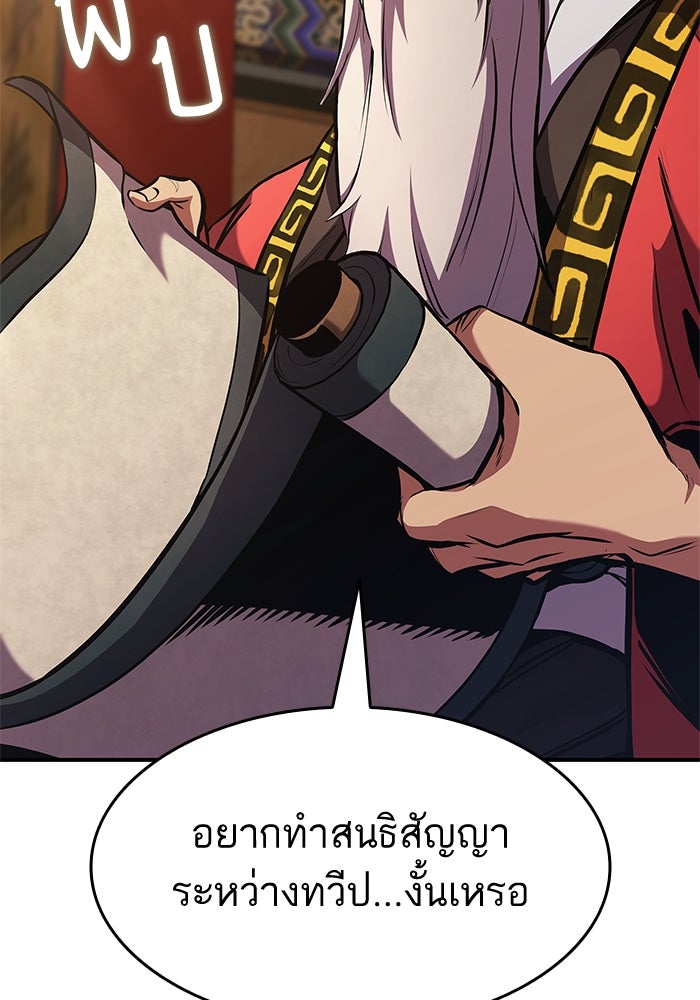 การกลับมาของแรงเกอร์ - หน้า 43