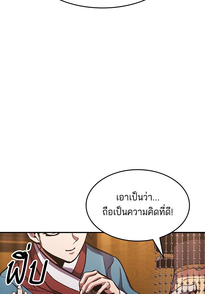 การกลับมาของแรงเกอร์ - หน้า 44