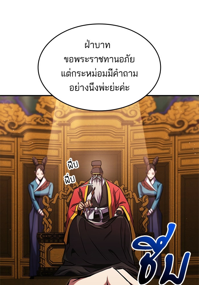 การกลับมาของแรงเกอร์ - หน้า 46
