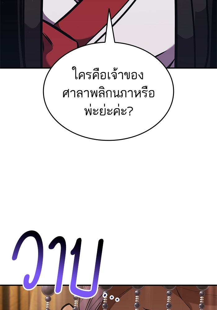 การกลับมาของแรงเกอร์ - หน้า 49