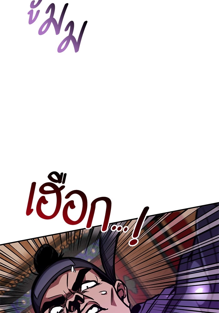 การกลับมาของแรงเกอร์ - หน้า 59