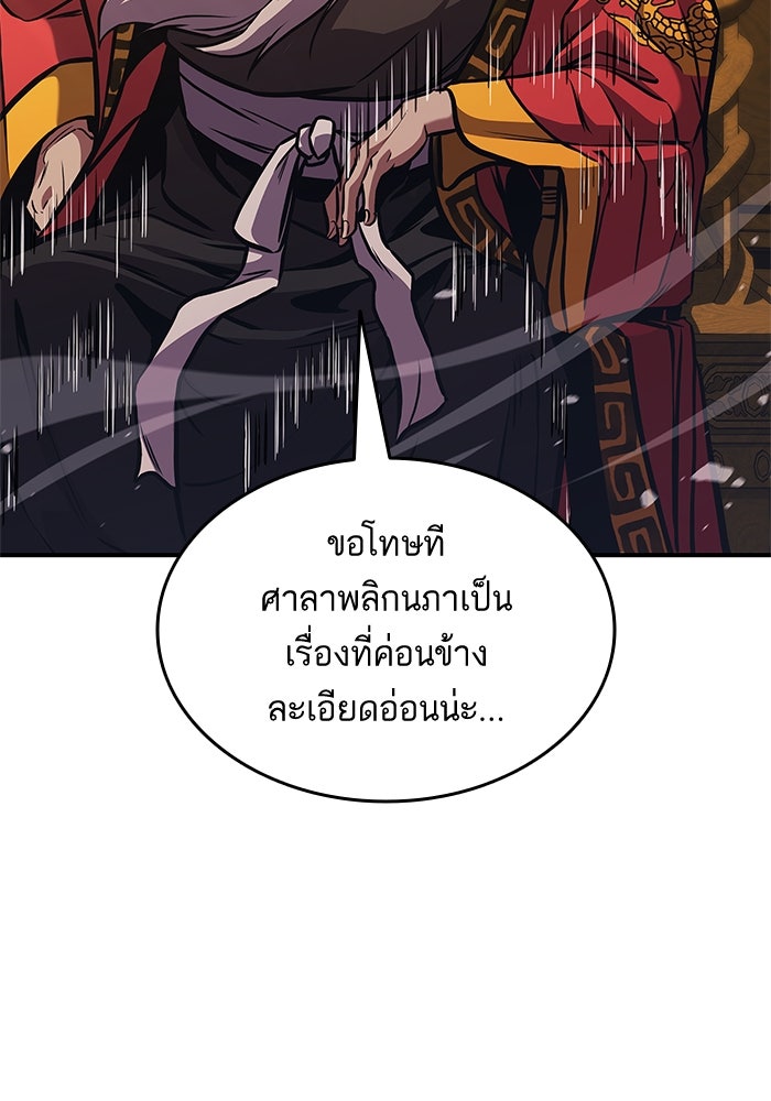 การกลับมาของแรงเกอร์ - หน้า 69