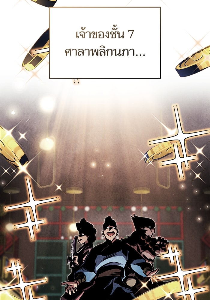 การกลับมาของแรงเกอร์ - หน้า 72