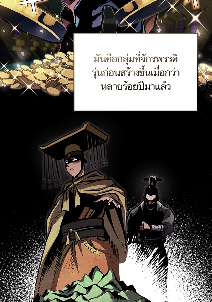 การกลับมาของแรงเกอร์ - หน้า 73