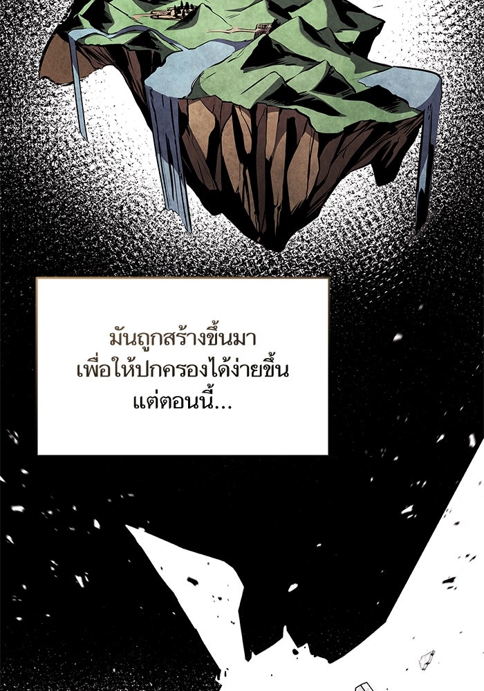 การกลับมาของแรงเกอร์ - หน้า 74