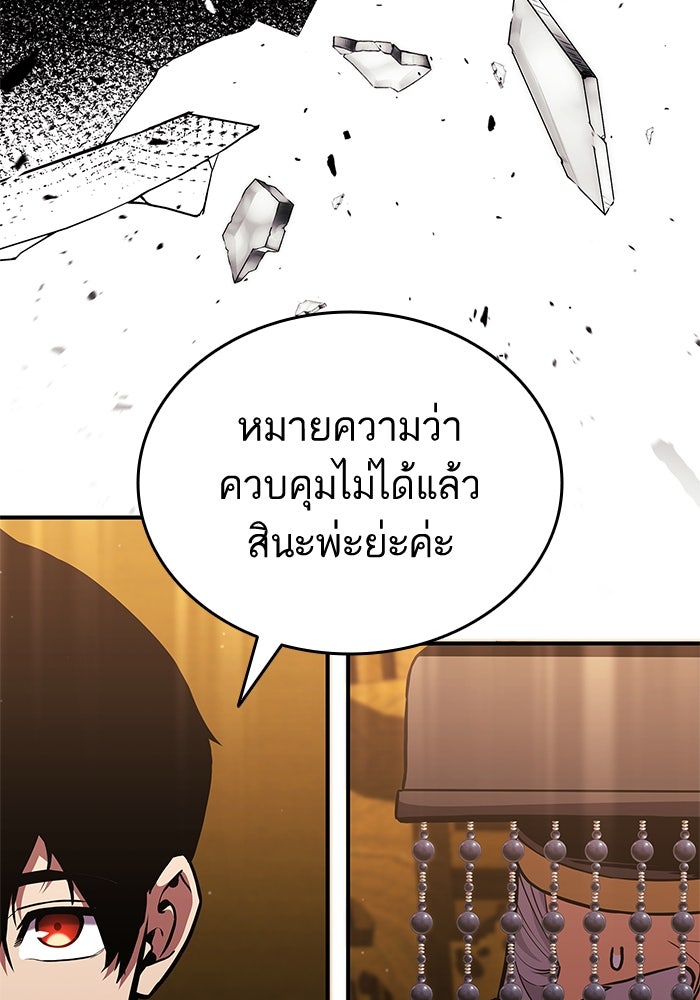 การกลับมาของแรงเกอร์ - หน้า 75