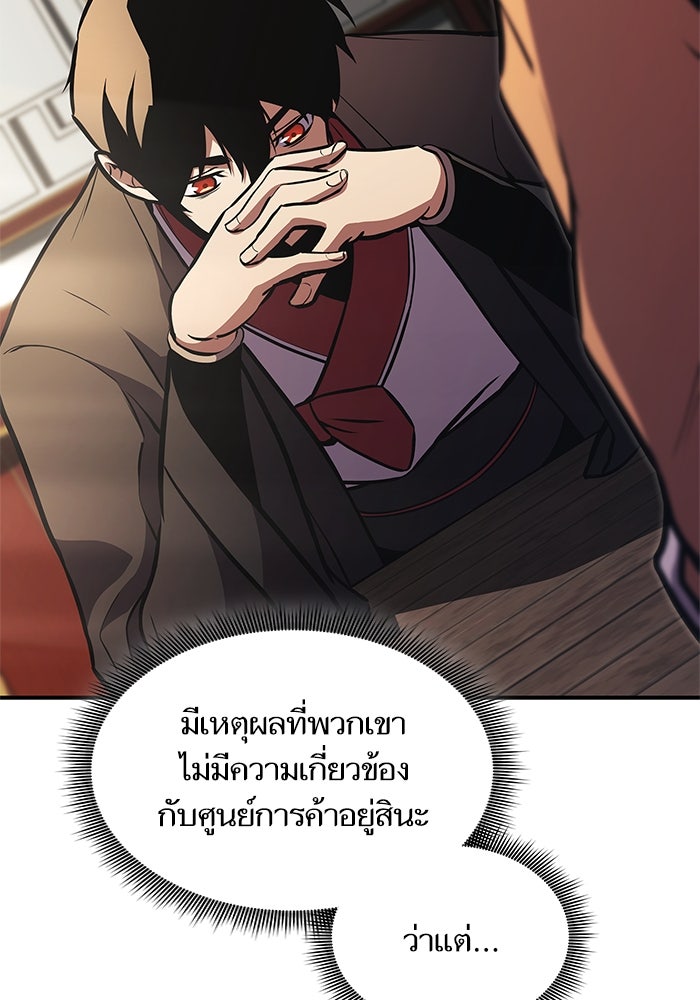 การกลับมาของแรงเกอร์ - หน้า 8