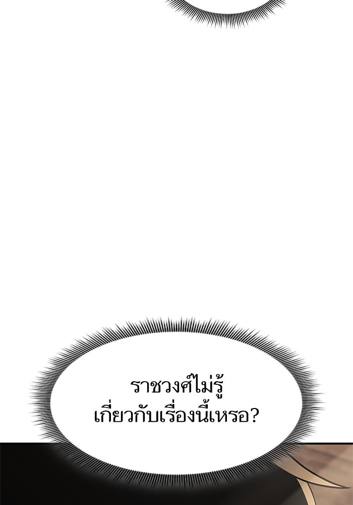การกลับมาของแรงเกอร์ - หน้า 9