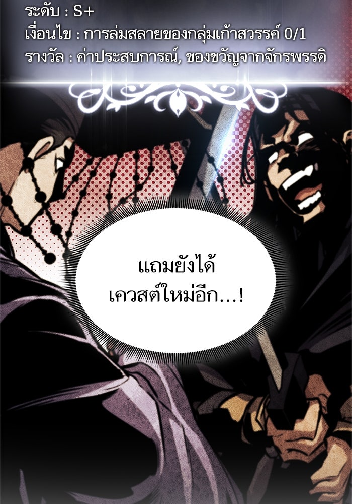 การกลับมาของแรงเกอร์ - หน้า 98