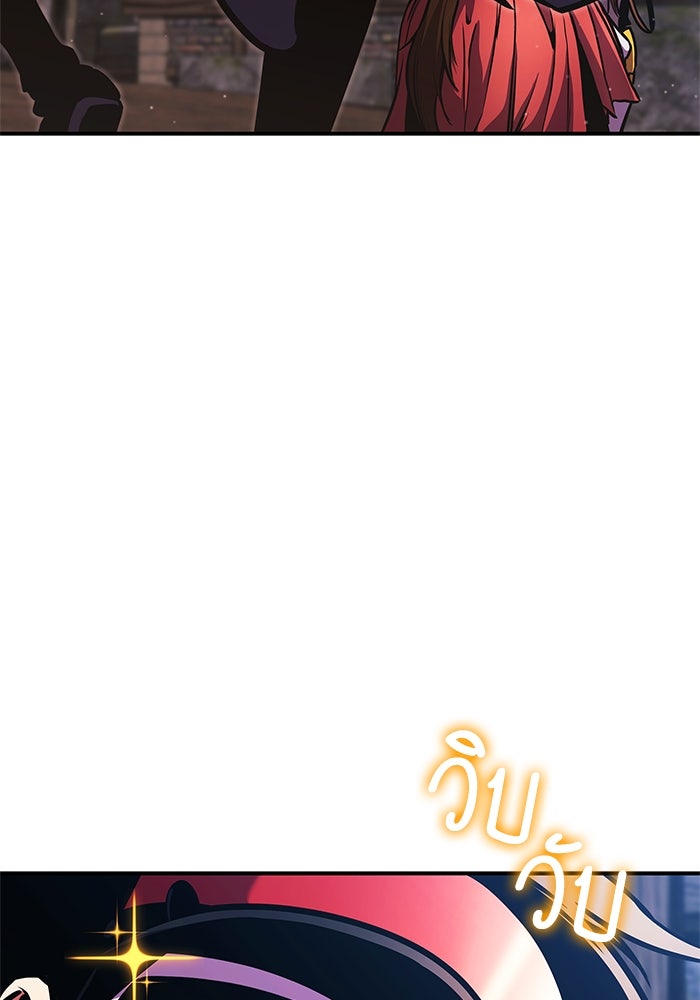 การกลับมาของแรงเกอร์ - หน้า 109