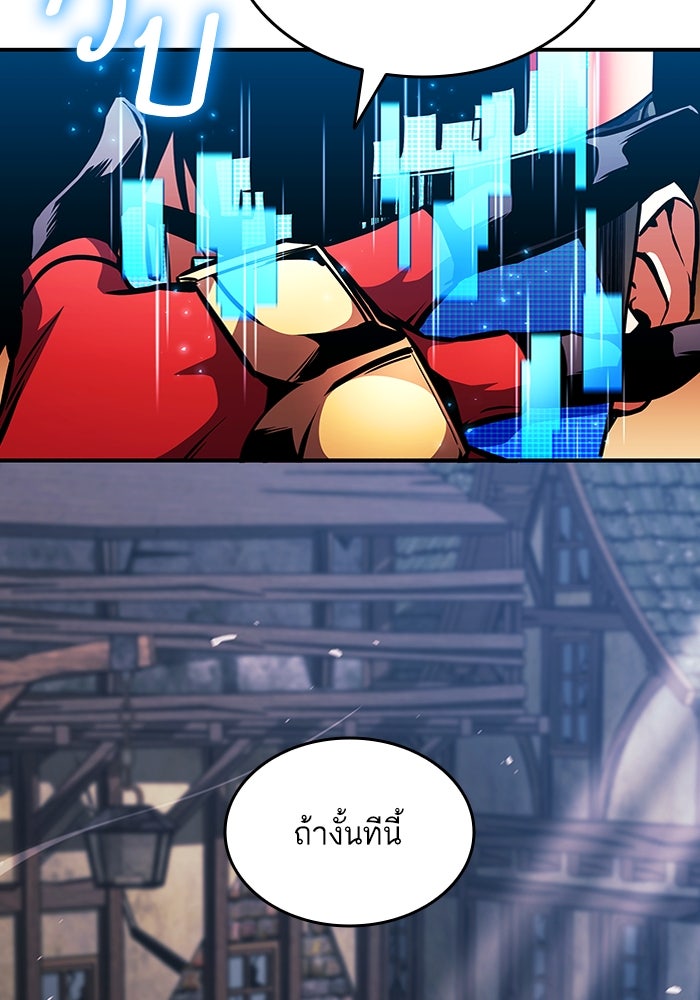 การกลับมาของแรงเกอร์ - หน้า 126