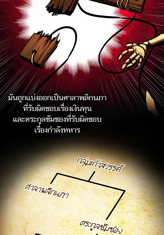 การกลับมาของแรงเกอร์ - หน้า 131