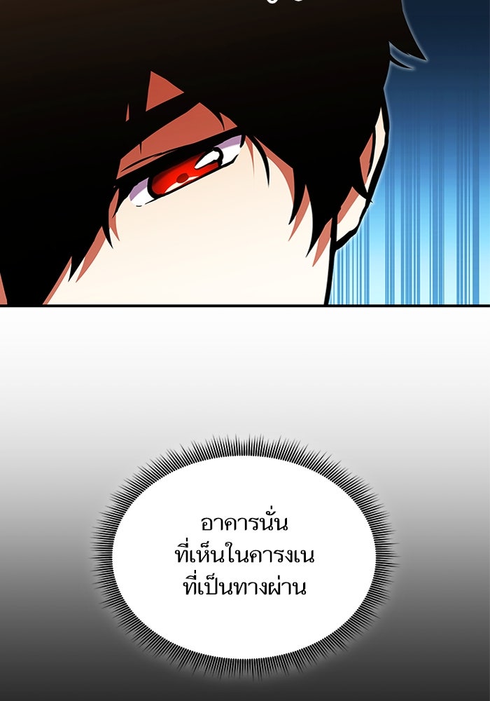 การกลับมาของแรงเกอร์ - หน้า 140