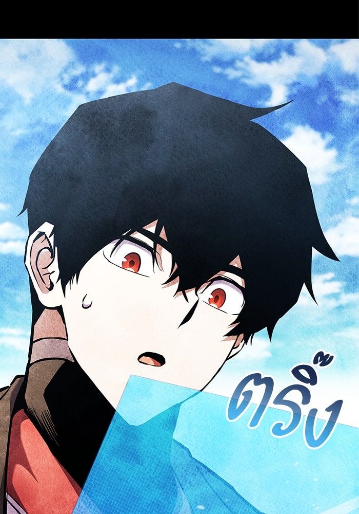 การกลับมาของแรงเกอร์ - หน้า 143