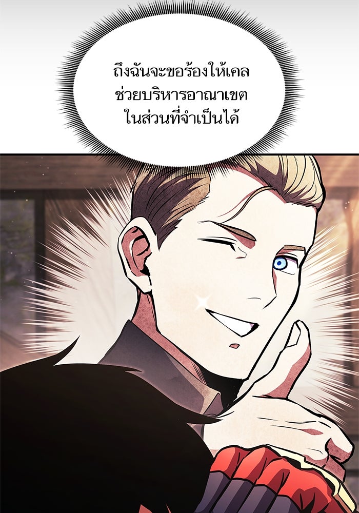 การกลับมาของแรงเกอร์ - หน้า 15