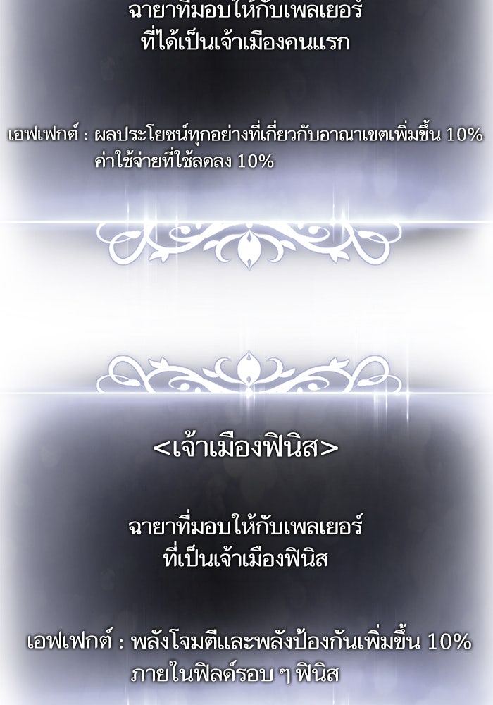 การกลับมาของแรงเกอร์ - หน้า 22