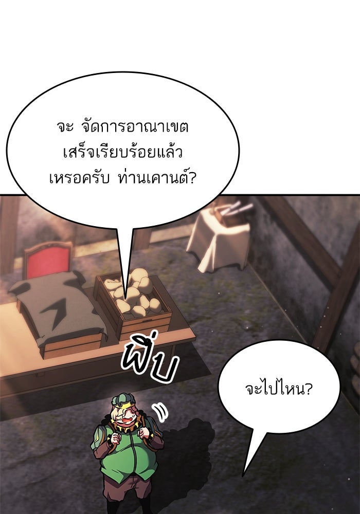 การกลับมาของแรงเกอร์ - หน้า 29