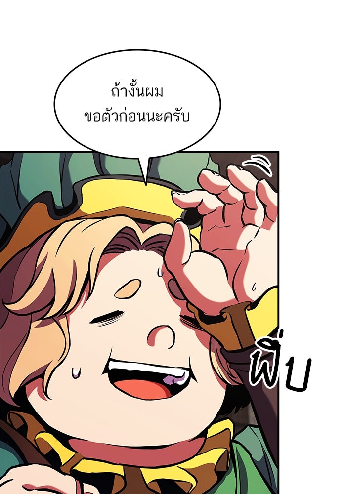 การกลับมาของแรงเกอร์ - หน้า 31