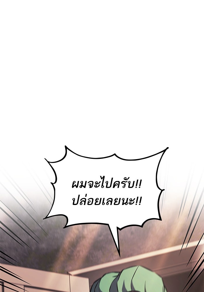 การกลับมาของแรงเกอร์ - หน้า 34